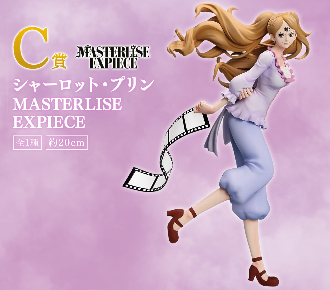Charlotte Pudding premio "C" Devil´s Night Ichibankuji