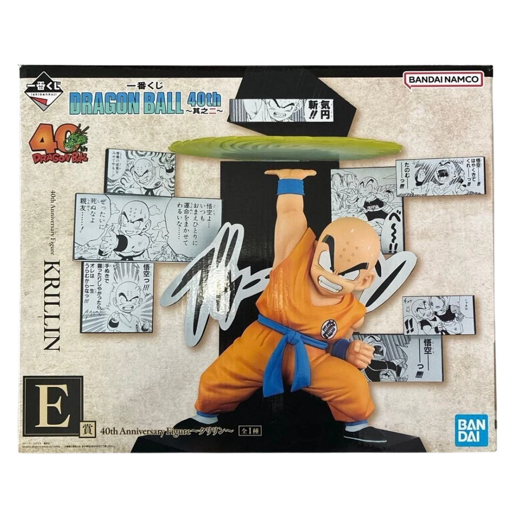 Krilin premio "E" 40th anniversary Ichibankuji - Imagen 4