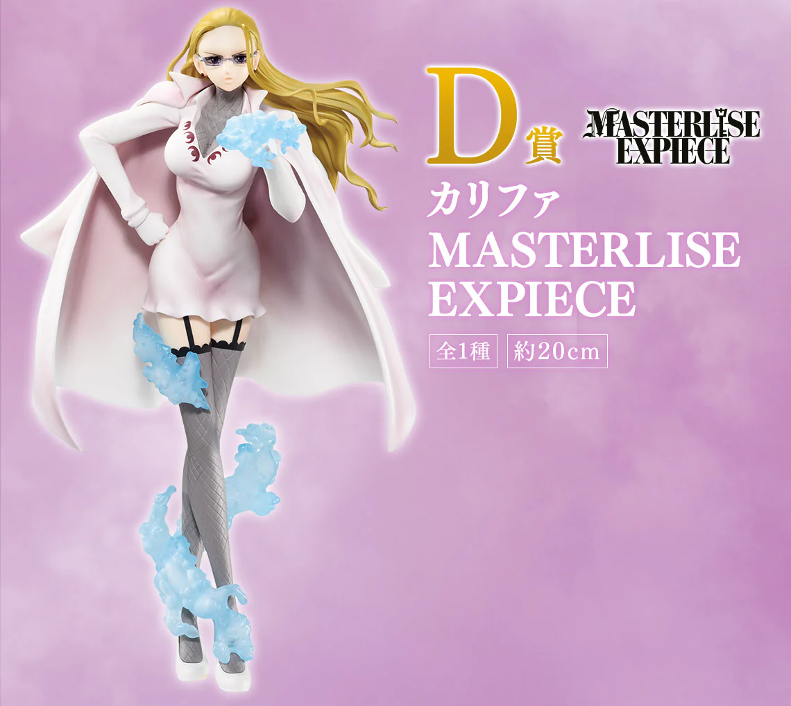 Kalifa premio "D" Devil´s Night Ichibankuji