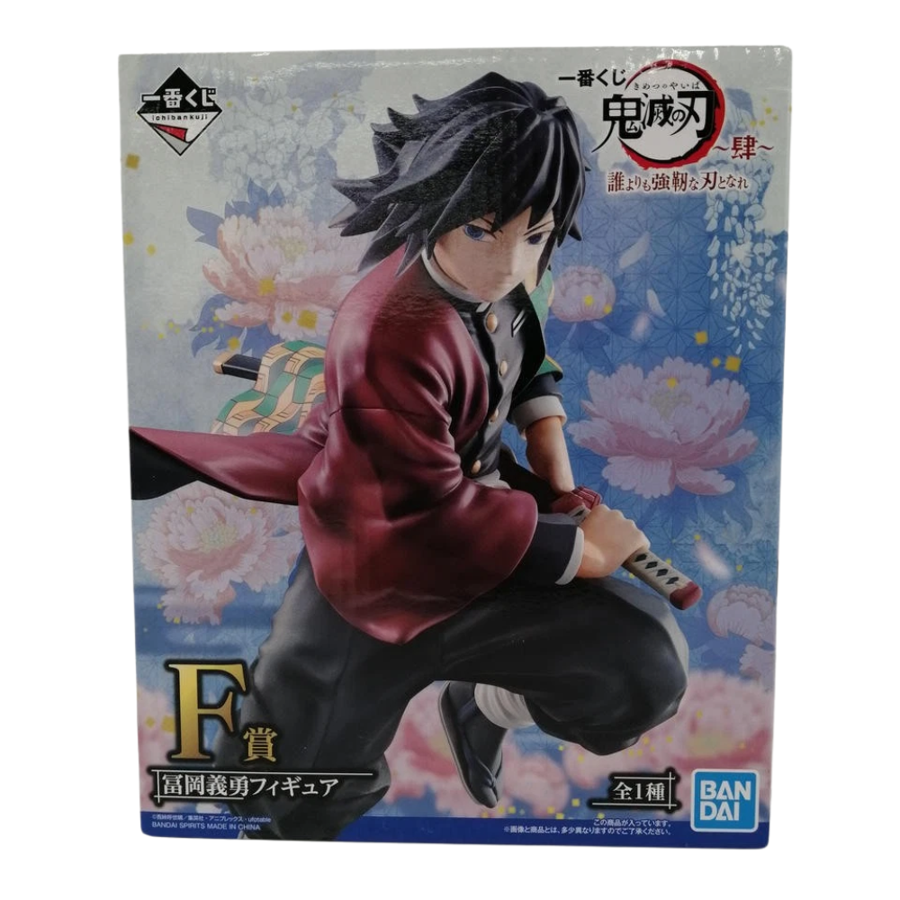 Giyu Tomioka -Ichibankuji premio "F" - Imagen 5