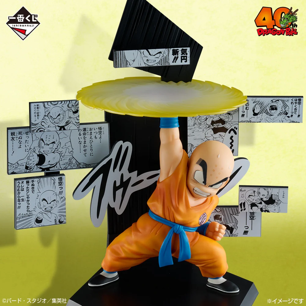 Krilin premio "E" 40th anniversary Ichibankuji - Imagen 2