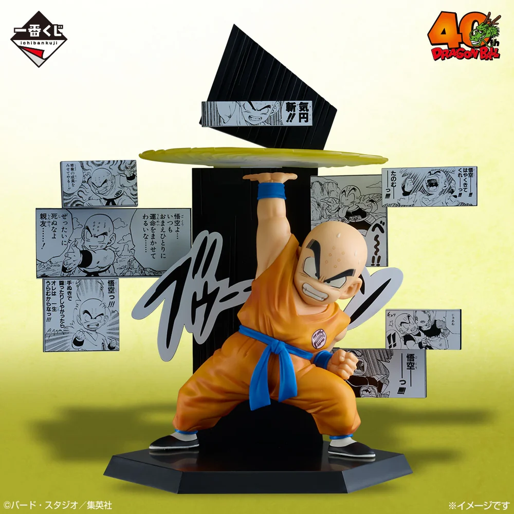 Krilin premio "E" 40th anniversary Ichibankuji