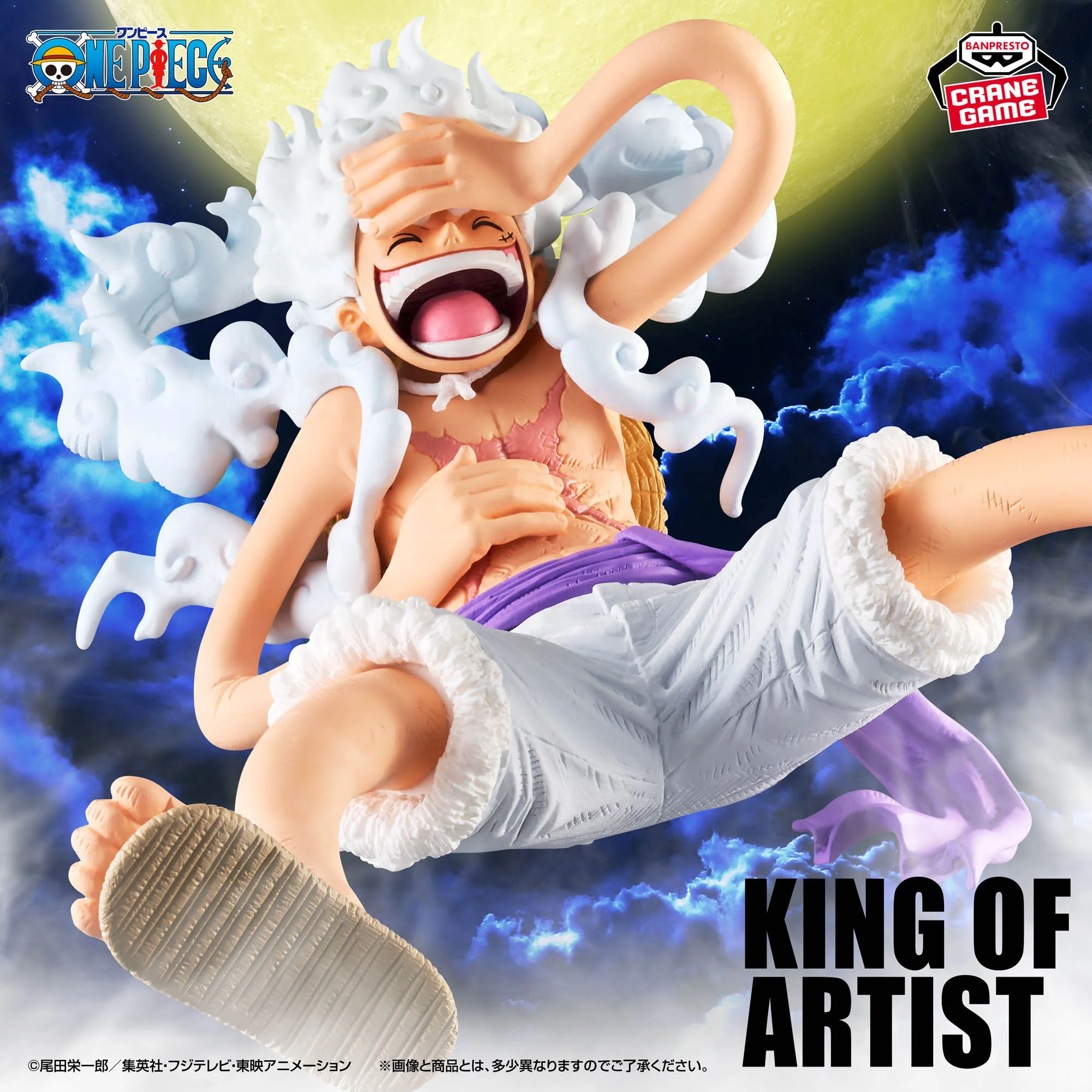 Monkey D. Luffy Gear 5 III King of Artist