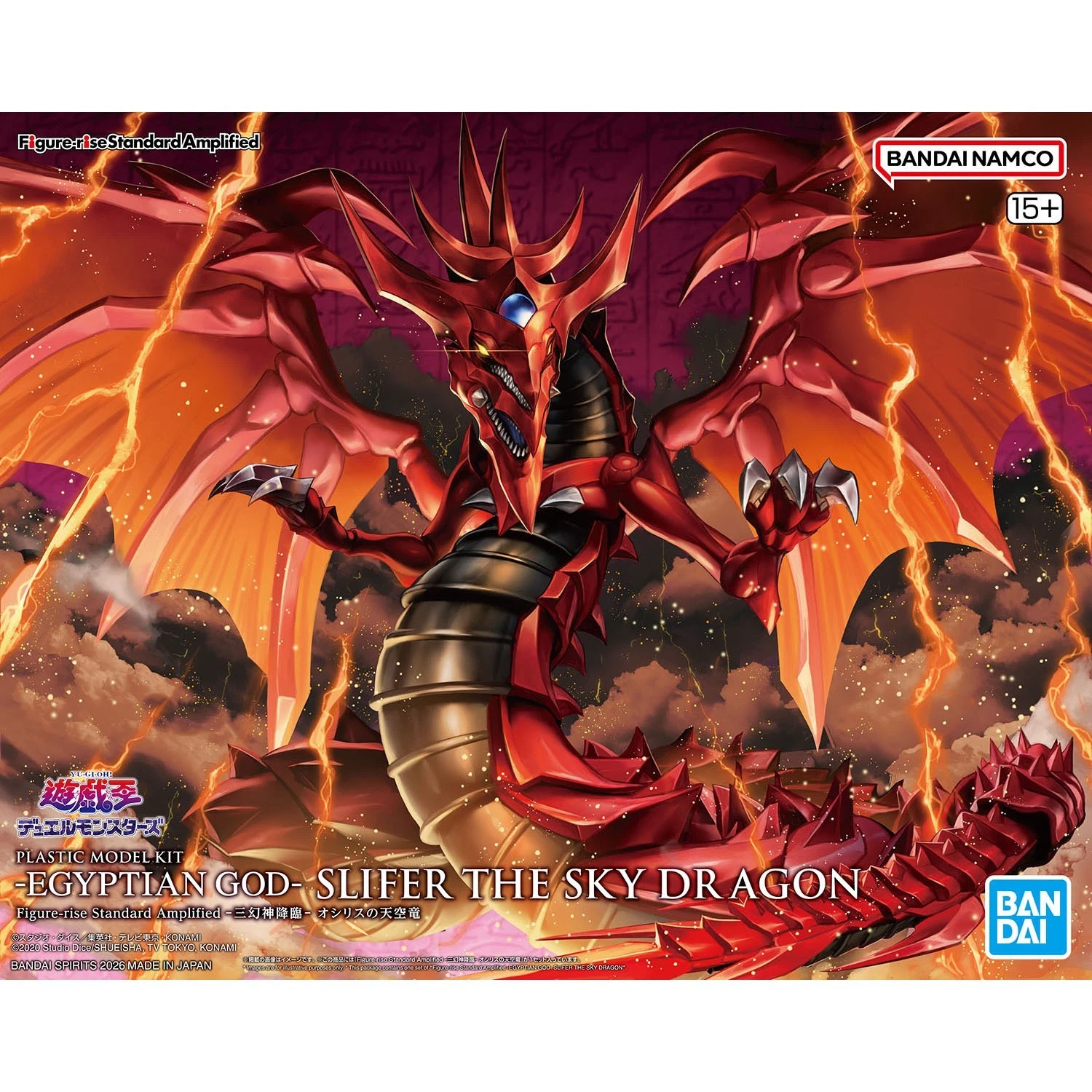 Egyptian God Slifer The Sky Dragon