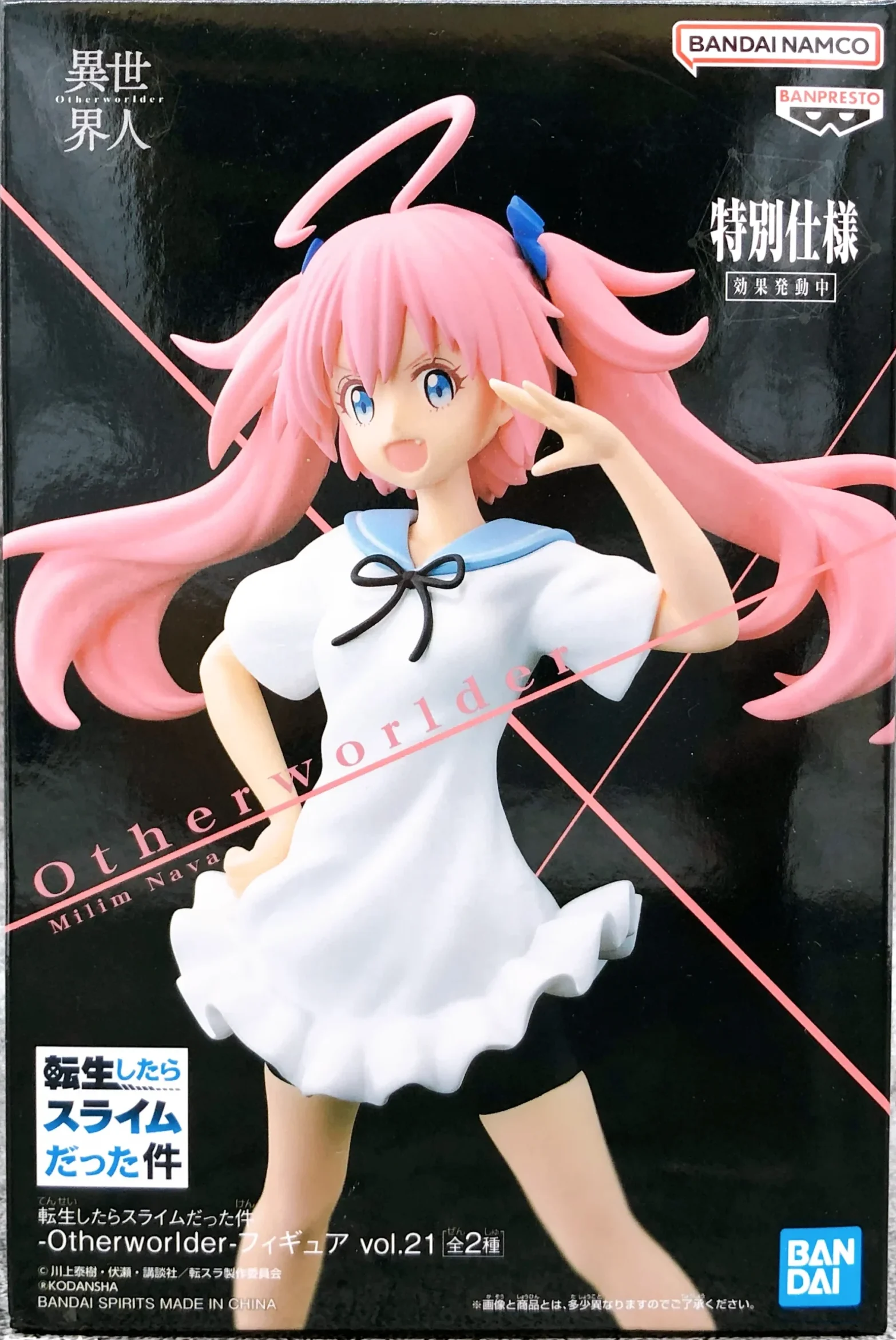 Milim Nava Otherworlder vol. 21